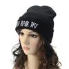 Unisex Warm Winter Fashion Bad Hair Day Wrap Head Cap Wool Hat Hip-hop Knit Beanie Hats