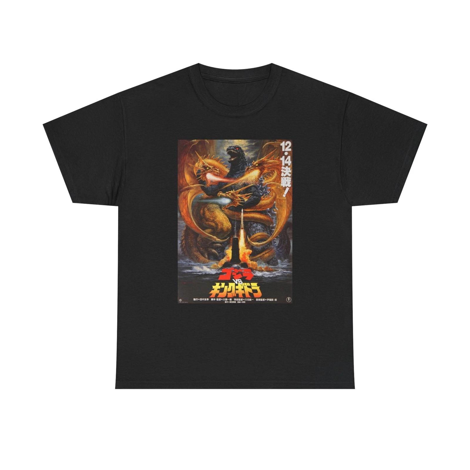Godzilla Japanese Retro Movie Poster Unisex Heavy Cotton kids boys kids boys kids boys kids boys kids boys T-shirt 100