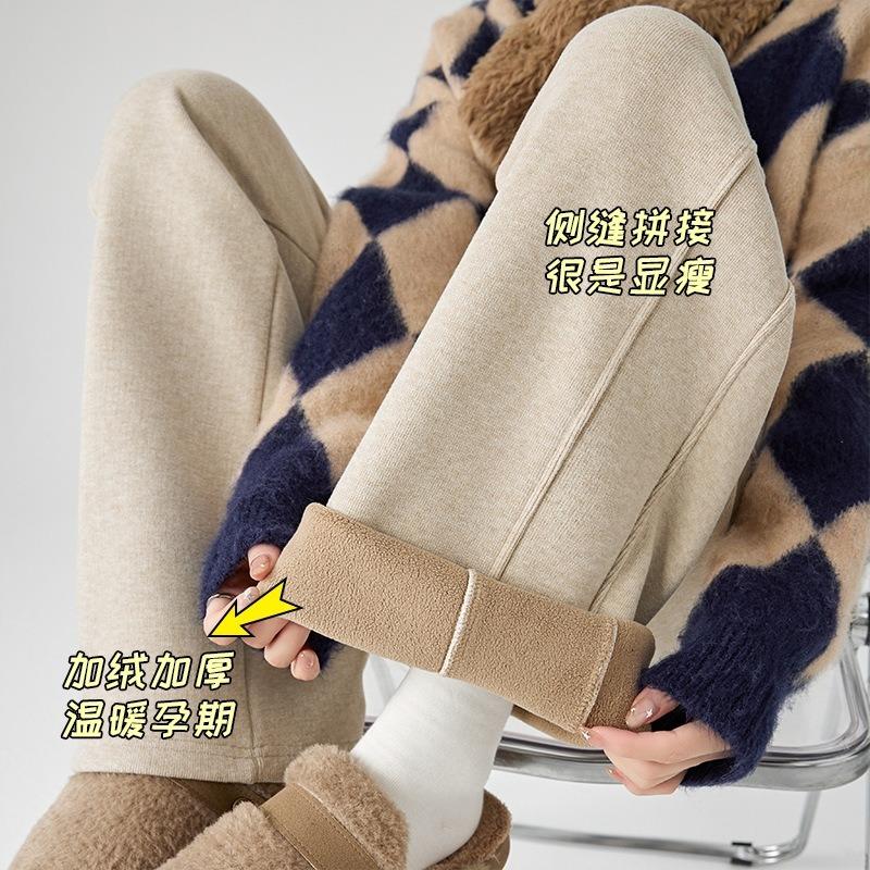 Grinding/7365 Fleece Maternity Cashmere Austrian Fleece Straight-leg Pants Thickened Support Wide-leg Pants Long Pants