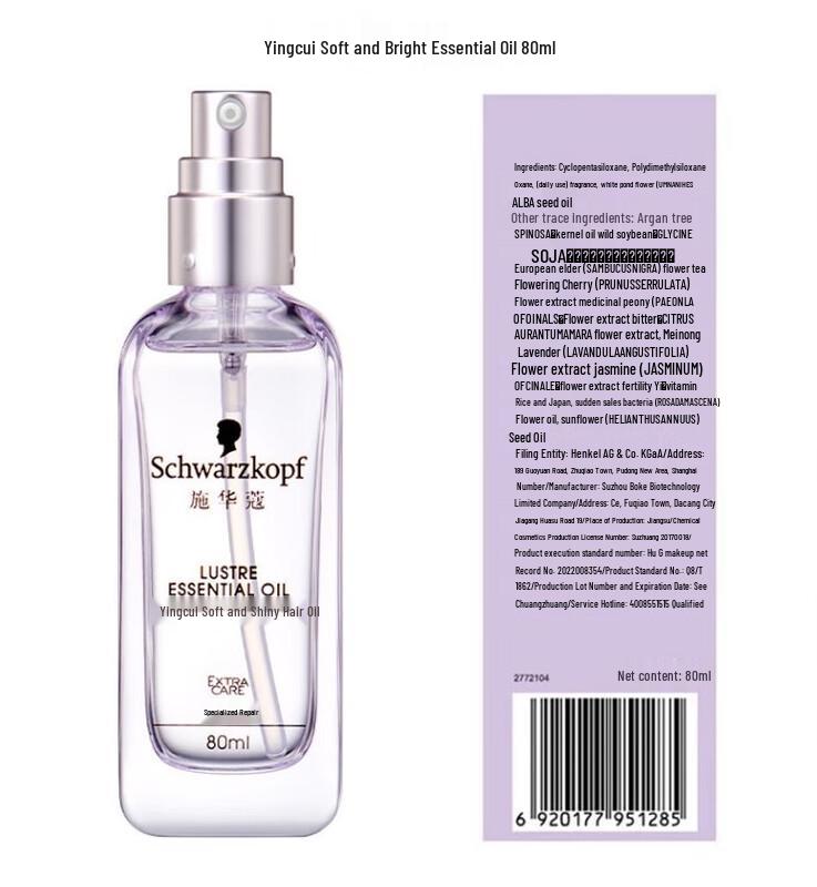 Schwarzkopf Essences Hair Repair Oil Set