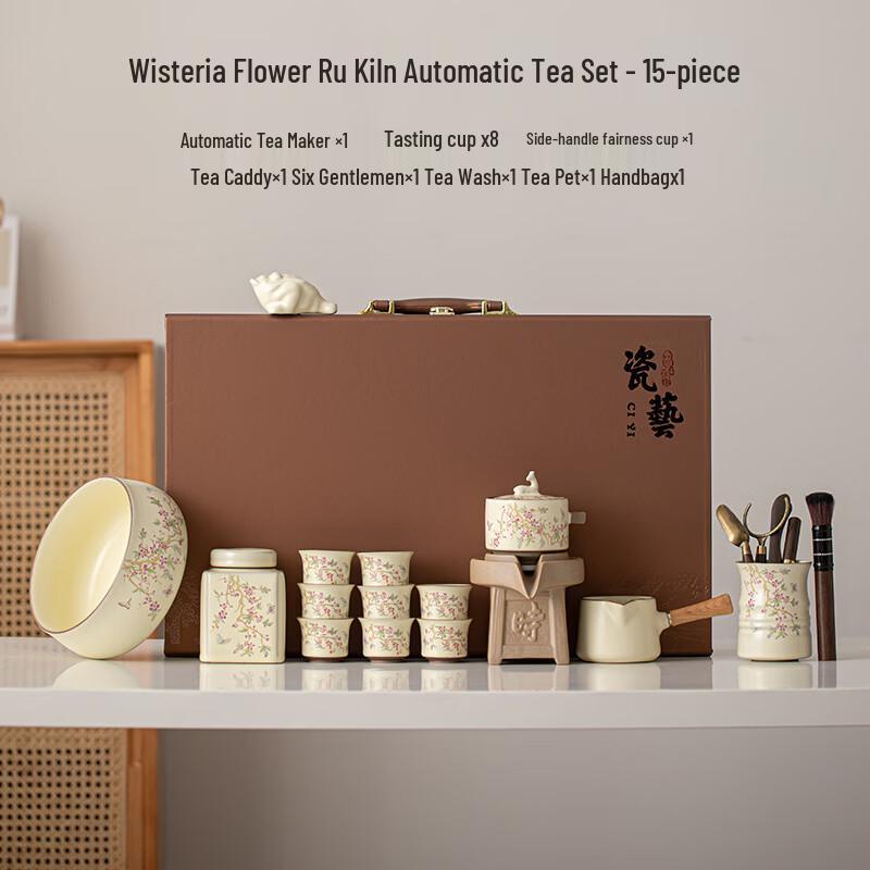 Da Run Kiln Ru Ware Wisteria Automatic Tea Set