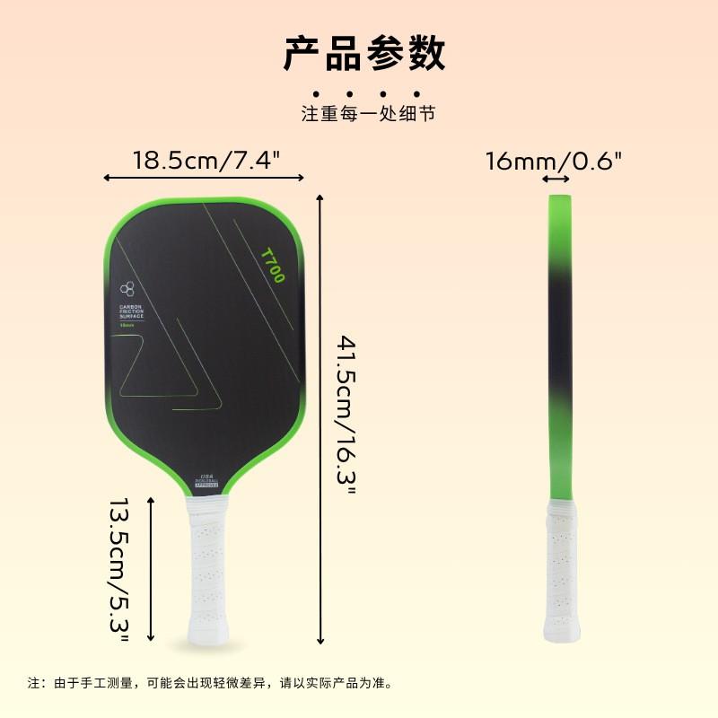 Carbon Fiber Pickleball Paddle T700 Textured Matte Finish Pro Performance Outdoor Sport Racket