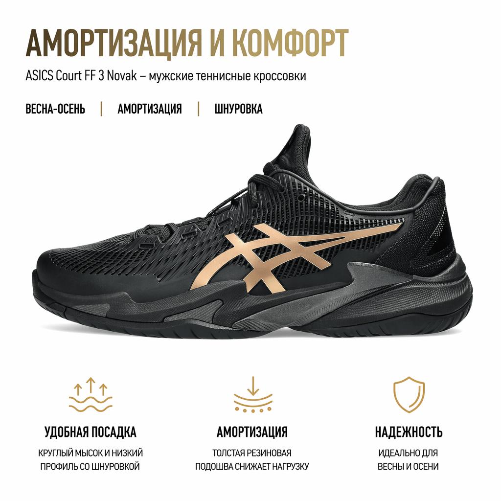 Asics Court FF 3 Novak Night Energy Pack Men Sneakers Black Prism-Gold 1041A527-960