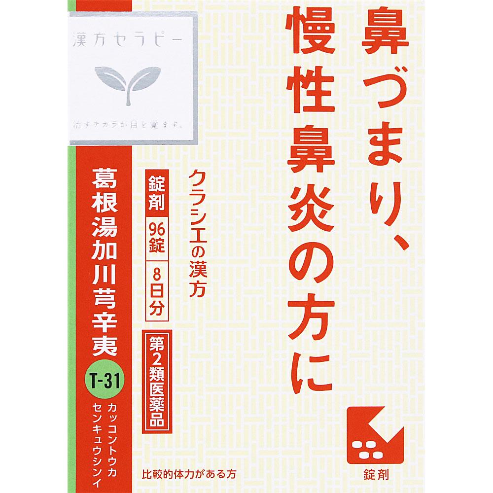 

Kracie Pharmaceuticals Kampo Therapy Kracie Kampo Kakkonto-ka-Kawakyu-Shin i Extract Tablets 96 tablets Chinese medicine (Kracie) Chinese medicine Ind 1