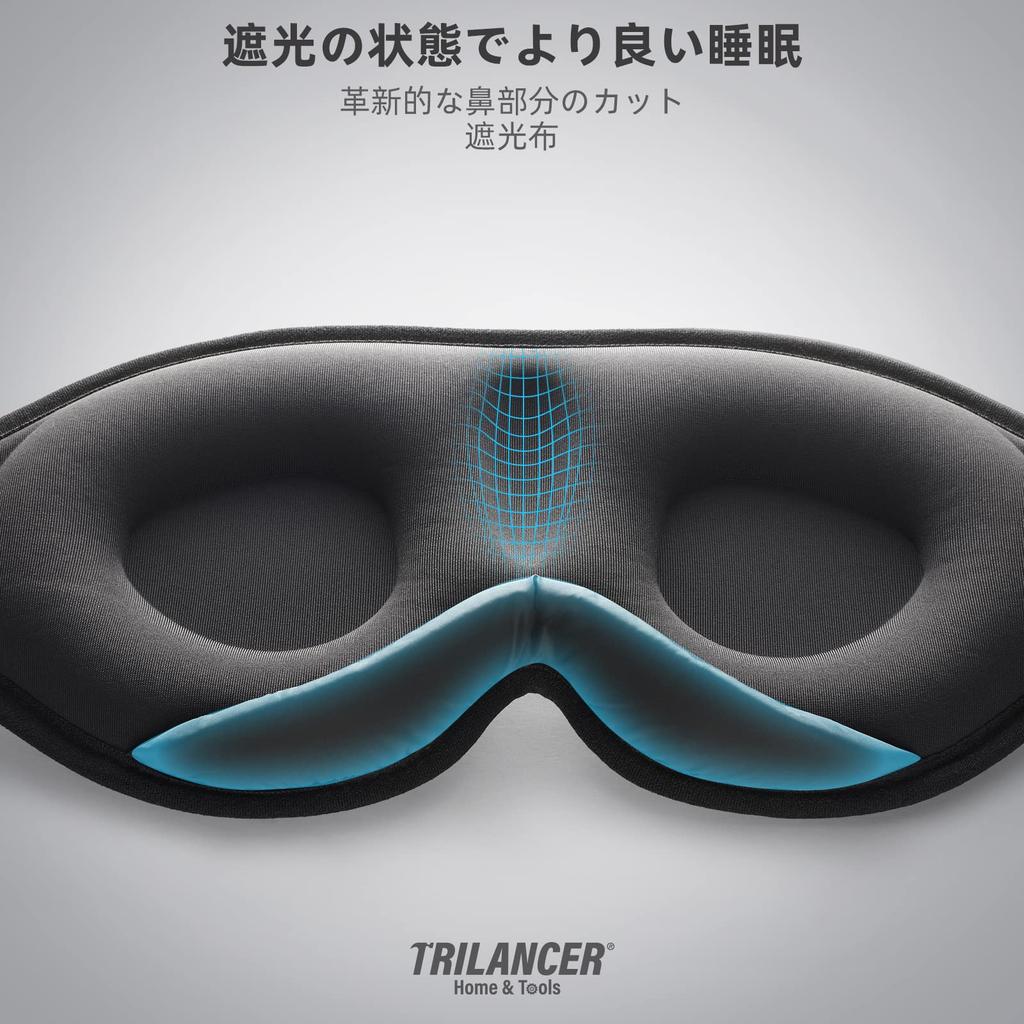Trilancer 2025 Innovative Unisex Schlafmaske mit 3D-Verdunkelungsdesign für Reisen, Schlafen, Nickerchen, Meditation, (Schwarz)