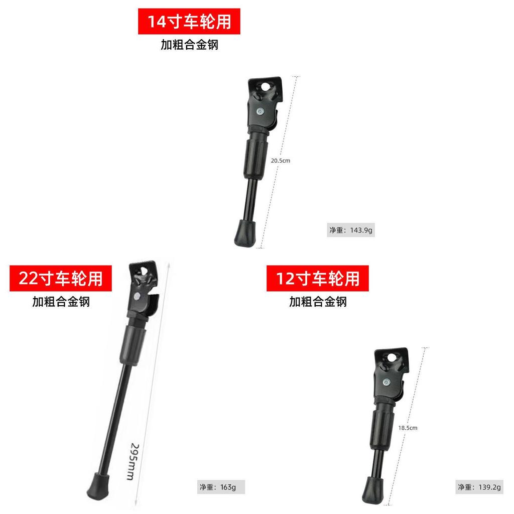 Bicycle Kickstand Single Support For Child Stroller Metal Heavy Duty