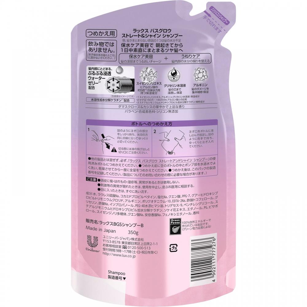 Lux Unilever Diaban Luxe Blow Straight Shine Shampoo  Refill  350g