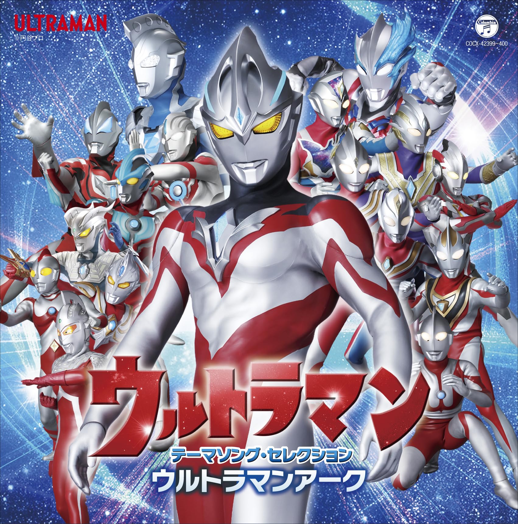 Ultraman Theme Song Ultraman Arc Selection