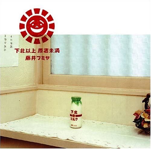 

CD FUMIYA FUJII - Shimokita Ijou Harajuku Miman AICL1757 Japan Japanese Pop/Rock Used