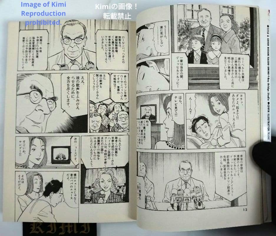 Monster (manga) 1 Comic Book 1995 First Edition First Printing Naoki Urasawa Hell Dr. Tenma Big Comics