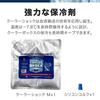 Tsuda Shokai COOLER SHOCK Ice Pack [Medium SizeSingle Item] Long-Lasting, Powerful Cooling, Colder Than Ice (-7.8°C), Reusable, Perfect for Camping,