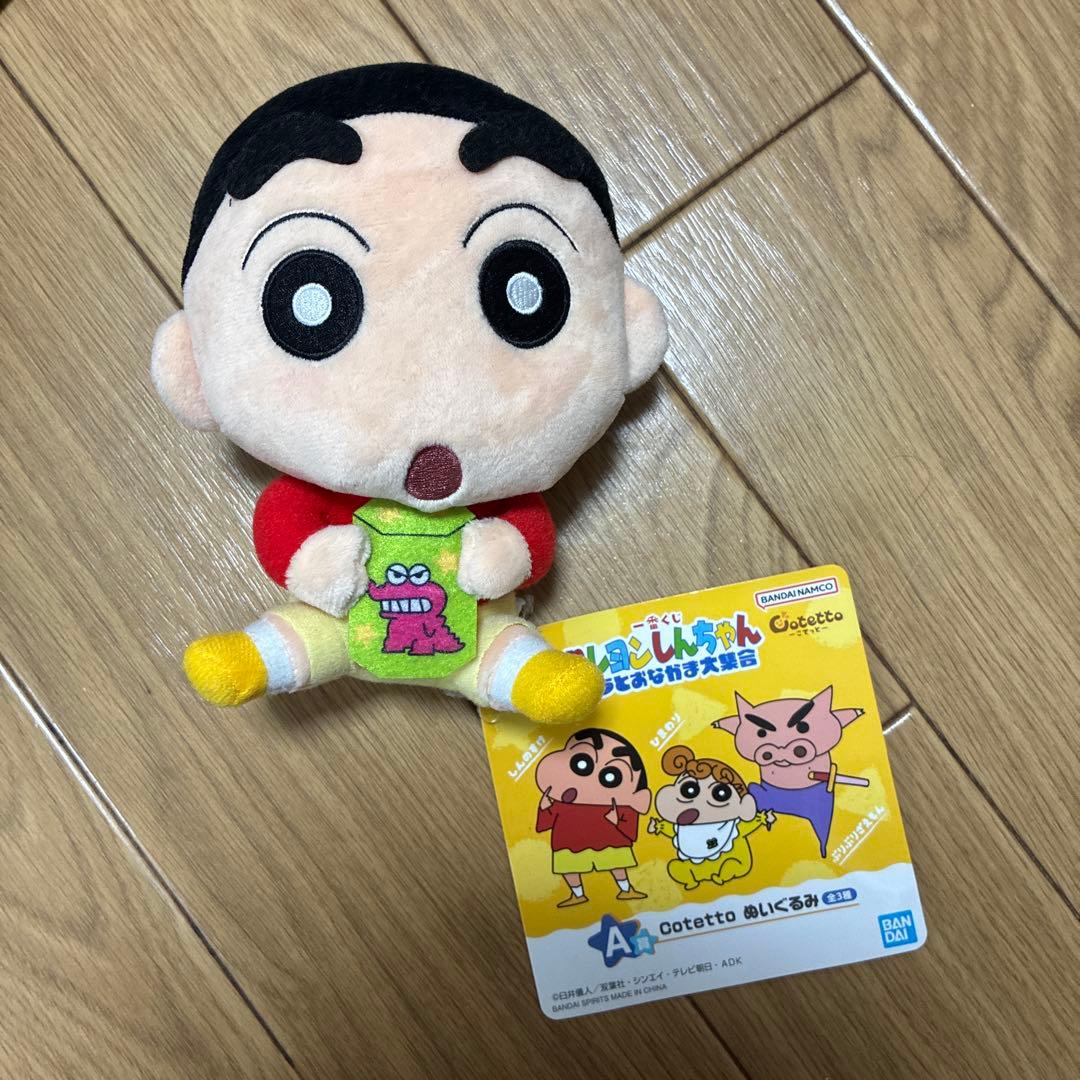 Crayon Shin-chan Ichiban Kuji Prize Plush Toy