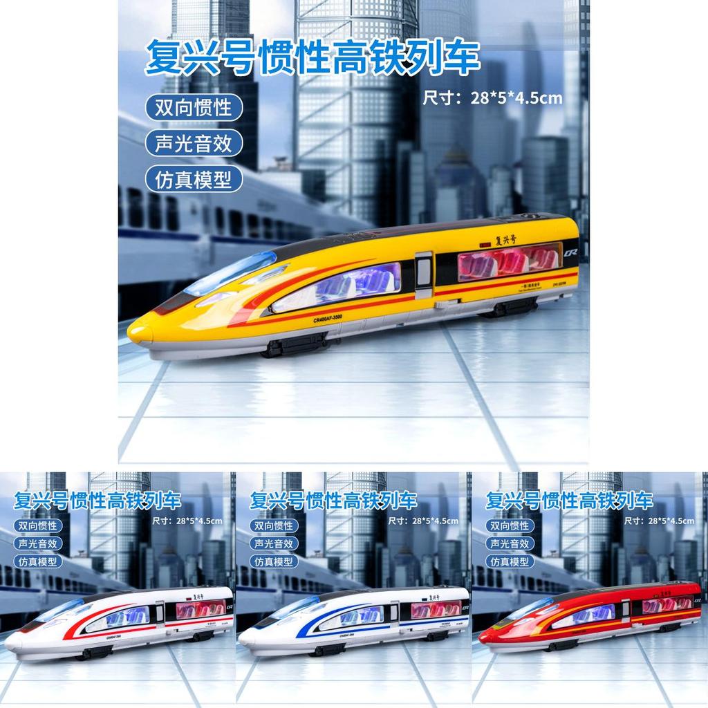 Fuxinghao Train Boys Inertia Model With Lights And Voice For Interactive Play