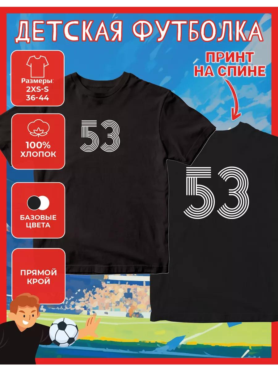 

Children s T-shirt with print Number - 53 2XL