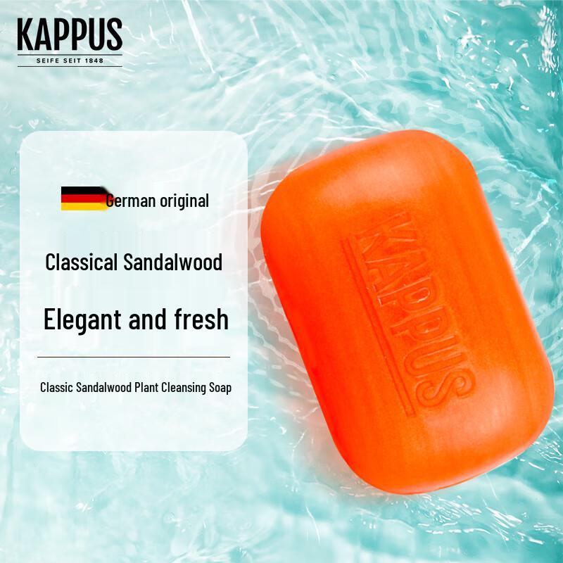 Kappus Немецкое мыло для ванны и тела из сандалового дерева