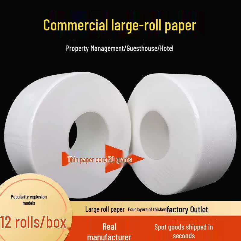 Baishijie Commercial 1-Ply Jumbo Roll Toilet Paper