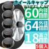 Wheel Center Cap, Outer Diameter 2.5 inches (64 mm), Wheel Caps Hub Caps (Set of 5)