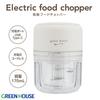 Green House Compact Food 170ml Chopper, Capacity, Electric, Wireless, GH-ECFCA25-WH