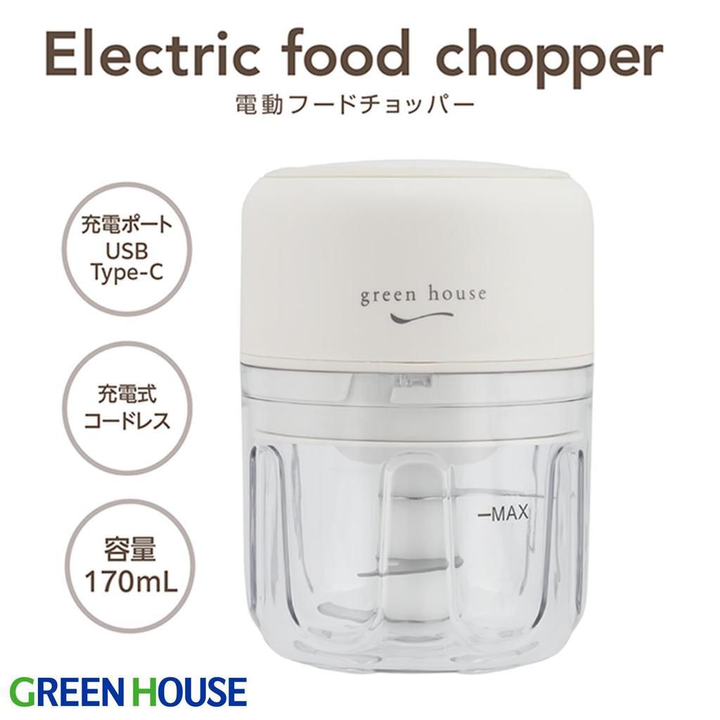 Green House Compact Food 170ml Chopper, Capacity, Electric, Wireless, GH-ECFCA25-WH