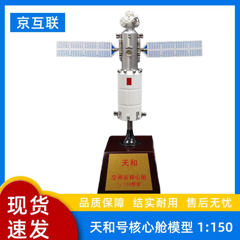 Chinese Space Program Commemorative Models