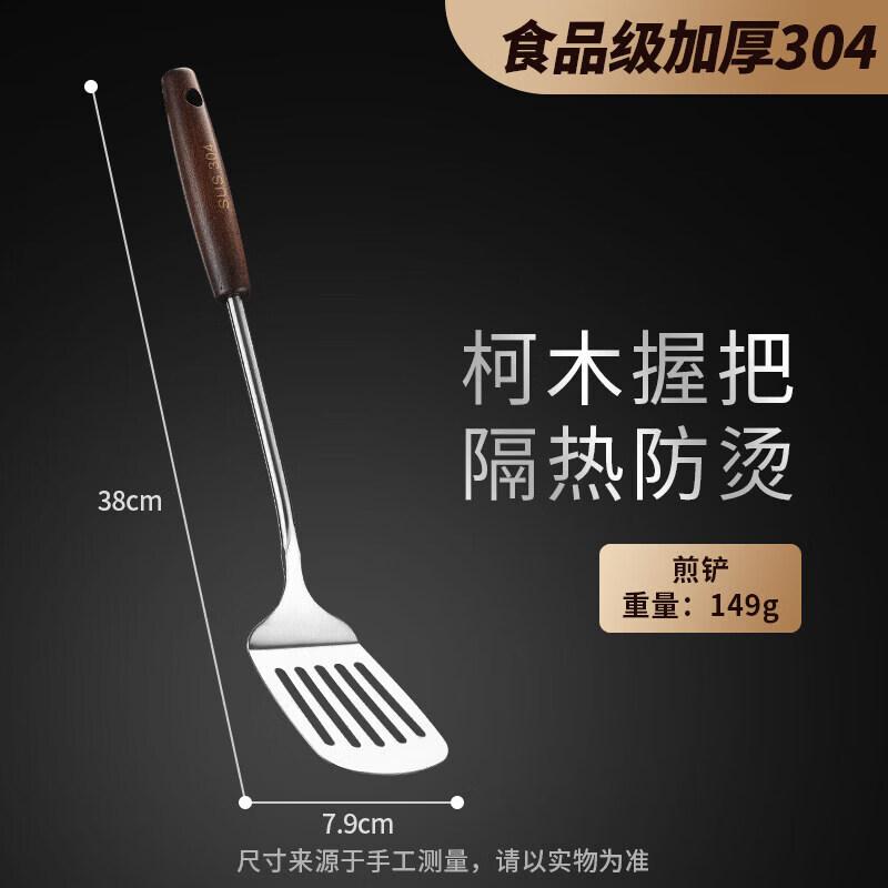 Qīwēi Classical 304 Stainless Steel Kitchen Utensil Set