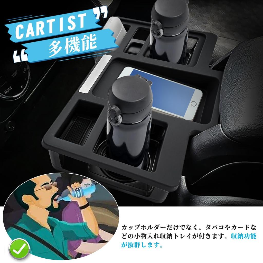 Cartist Compatible with Toyota Hiace 200 Series Improved Tape for More Cup Drink Drink and Expansion Center Console Storage Box with Rubber Small Item