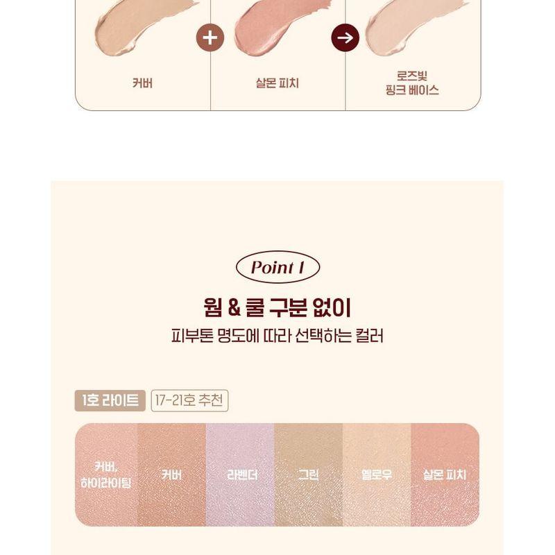 WAKEMAKE - Defining Cover Concealfit Palette - 2 Types