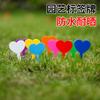 1pcs Love Label Card Gardening Succulent Flower Sign Sun Protection Plant Sign Floor Insert