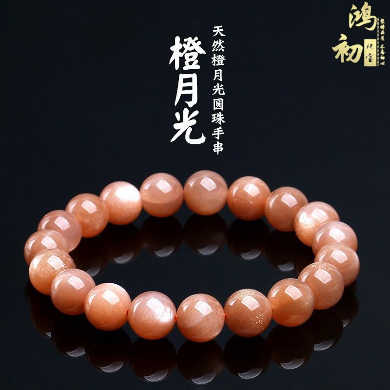 

Hongchu Crystal Natural7A Grade A Orange Moonstone Bracelet Sunstone round bead semi-finished jewelry accessories 7mm Single Circle（25Lef