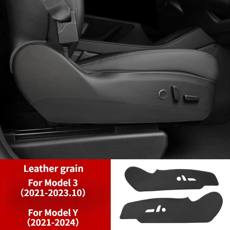Seat Side Kick Pad for Tesla Model 3 Y Highland Juniper 2025 Seat Both Sides Anti Kick Pads Leather Protective Pad Accessories