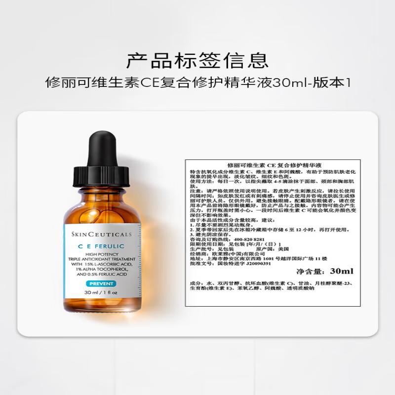Сыворотка SkinCeuticals C E Ferulic