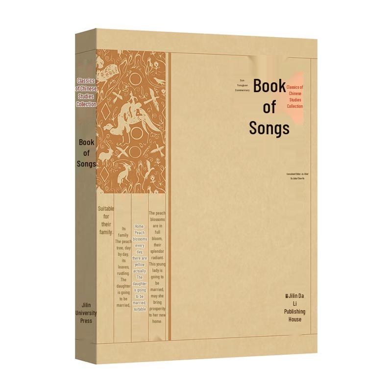 Essential Chinese Classics Collection