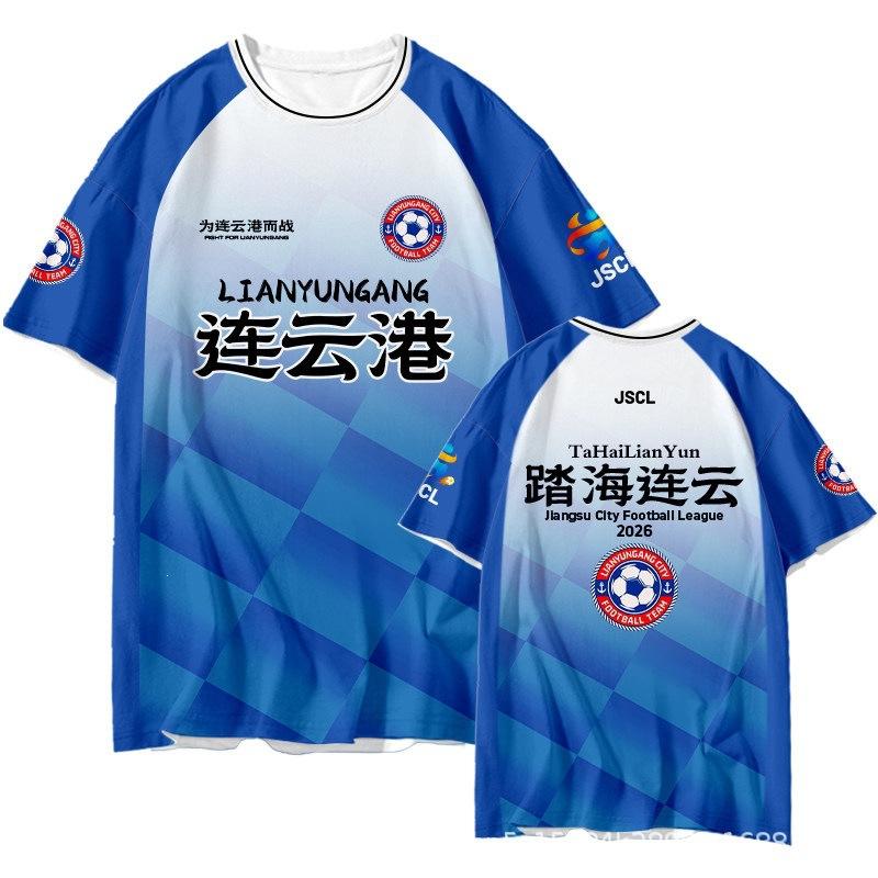 2026 nuova Superlega Sovietica Taizhou maglia da casa gioco tifosi T-shirt a maniche corte ad asciugatura rapida uomo e donna manica corta esplosione