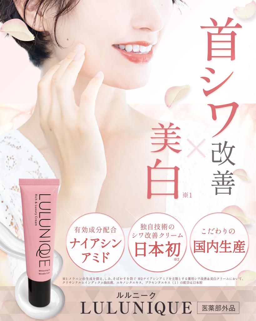 Faltenverbesserung Halsfleck Hals Lulunik Set [Halscreme] Creme, Niacinamid, Quasi-Medikament, Aufhellung, Vorbeugung, Feuchtigkeitsspendend, Dekolleté, Hände,