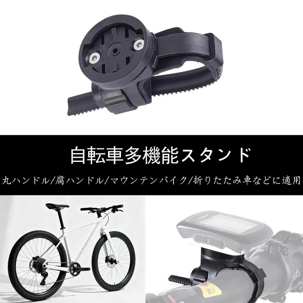 BRIIKPP Bicycle Light Holder Holder Bracket Cycle Computer GPS Mounting