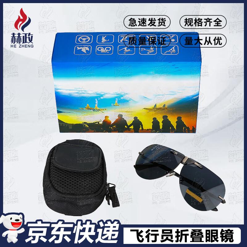 

Hezheng Military Style Polarized Foldable Aviator Sunglasses