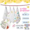 Gauze Baby Baby Baby with Baby Nursery Handkerchiefs, Towels, Gift, Prep, 12-Piece Set, 100% Cotton, Loops, Gift, Newborn, Girl, Boy,