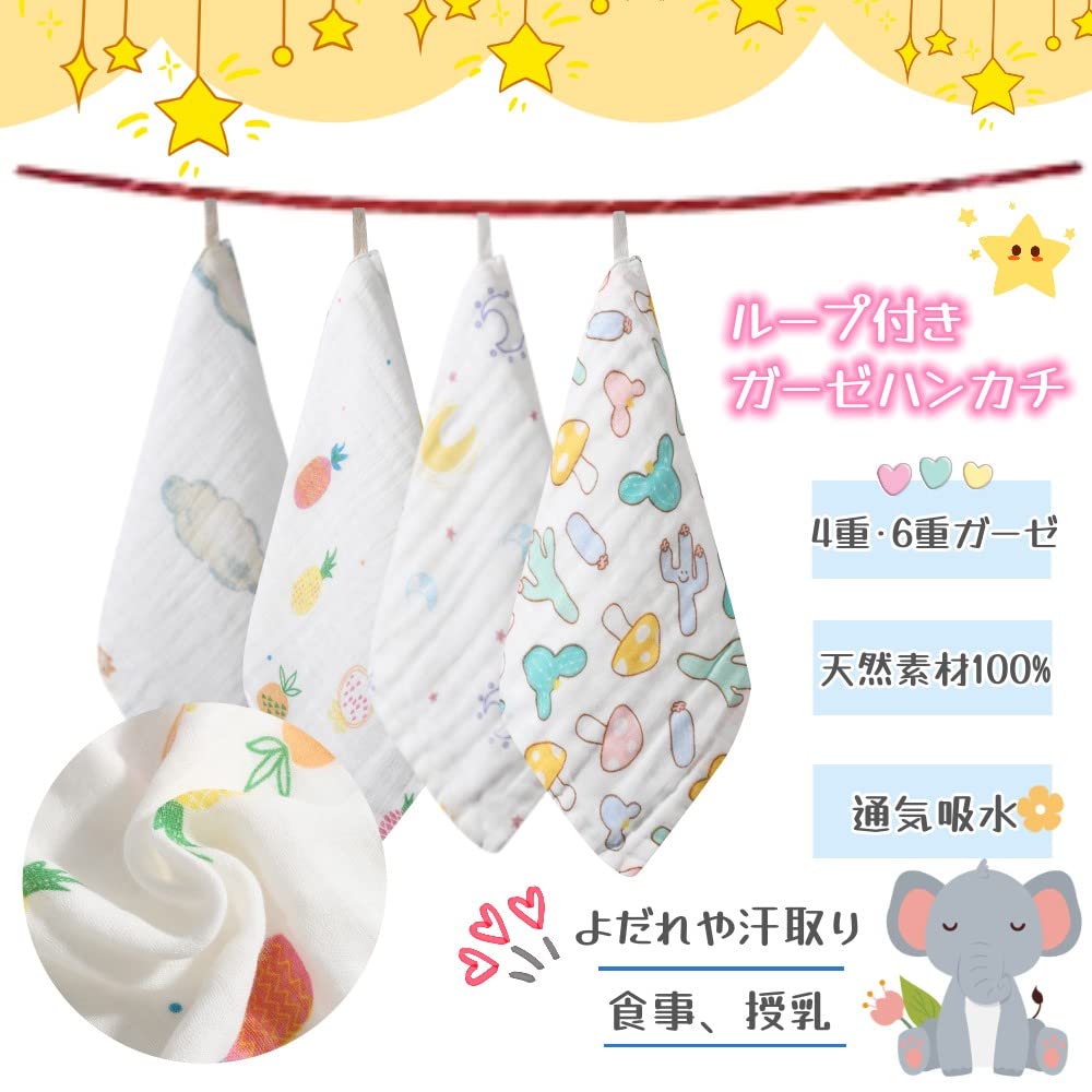 Gauze Baby Baby Baby with Baby Nursery Handkerchiefs, Towels, Gift, Prep, 12-Piece Set, 100% Cotton, Loops, Gift, Newborn, Girl, Boy,