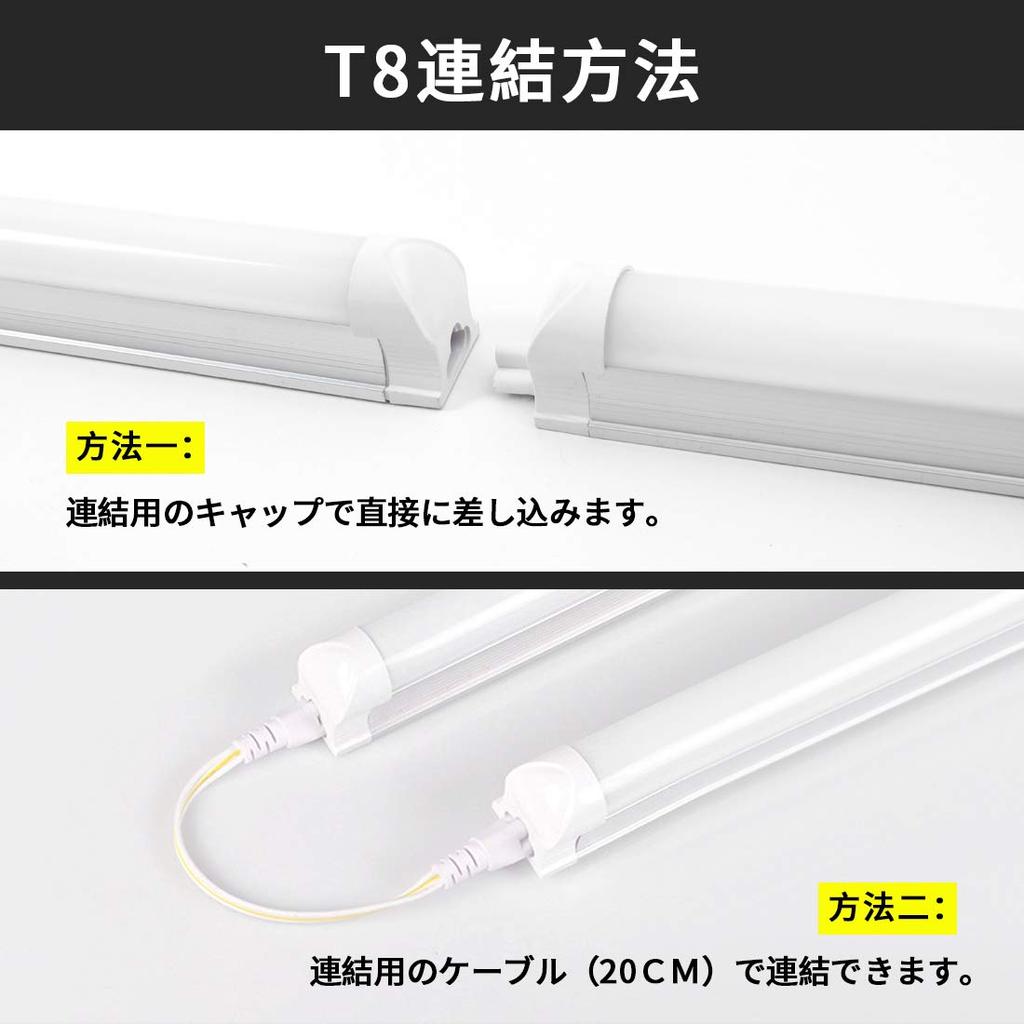 SD Light LED Fluorescent Light Bulb, 40W, T8, Integrated Fixture, 18W, Daylight White, 120cm, Bar Light, with Switch [Pack of 6]