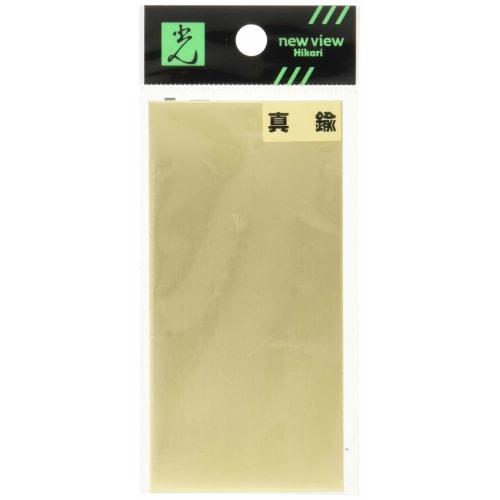 Hikari Brass 1 X 50 X 100mm YZ152