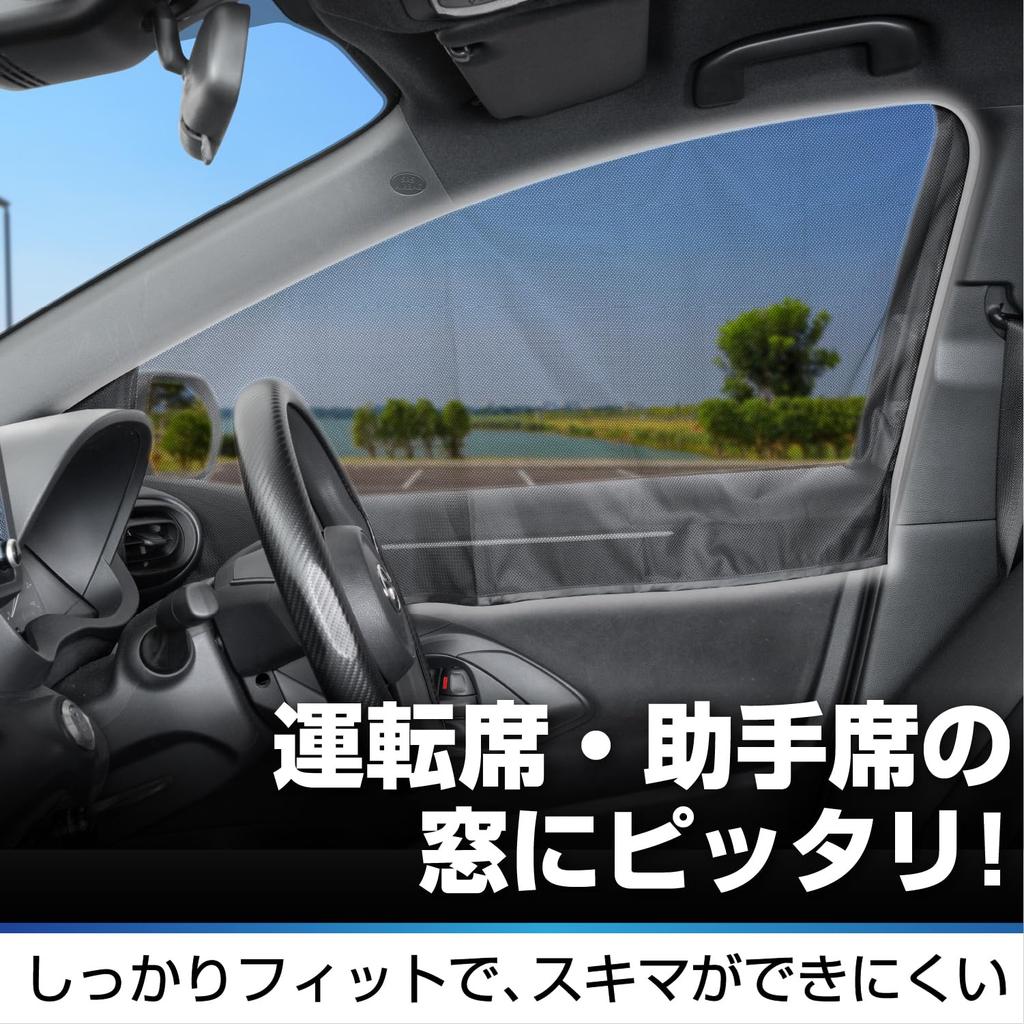 SEIWA Car Front and Side Blackout Set of Magnetic Universal Size for Compact Cars and SUVs x Easy Sun UV Heat Car Disaster Car Privacy Protection