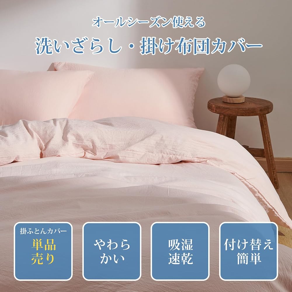 Kumori Duvet Cover, King Size, Washed, Moisture-Wicking, Quick-Drying, Gentle on Skin, Soft Peach