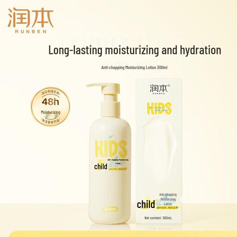 Runben Kids Skincare Trio Set