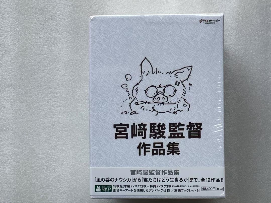 

[USED] Hayao Miyazaki s Collection of Animation: How Do You Live 15 DVDs