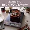 Kozumi IH Cooktop, Tabletop, 1400W, 6 Heat Settings, 7 Frying Settings, Glass Top, Greige, KIH-1405/H