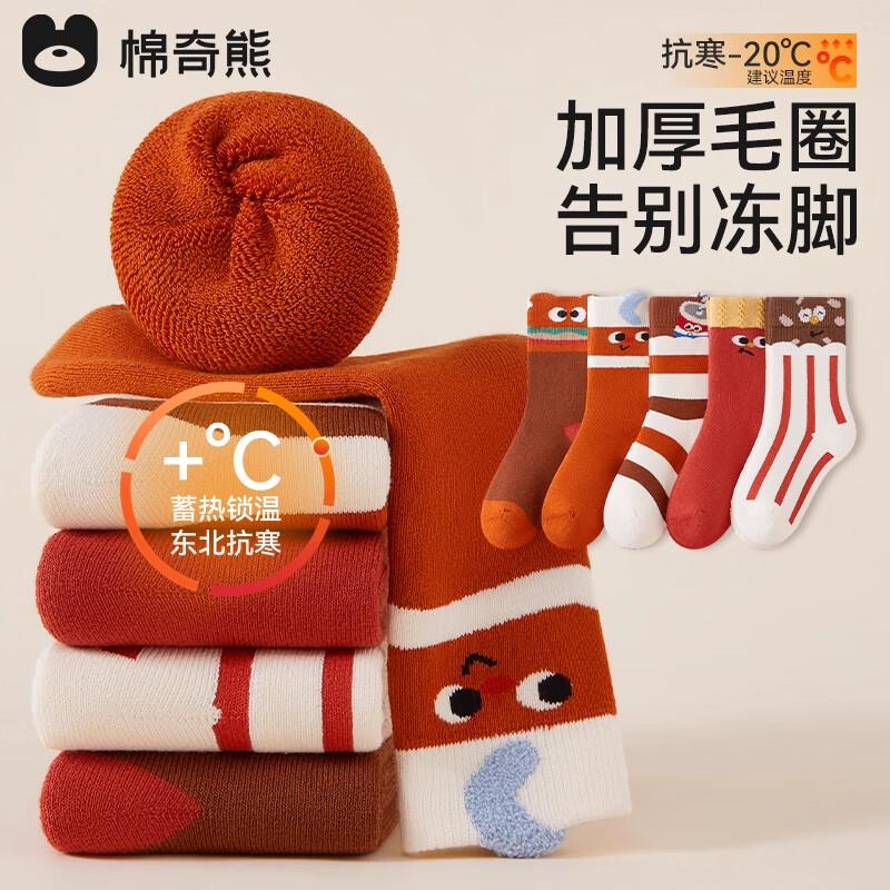 Boys  Plush Thickened Thermal Cotton Socks L