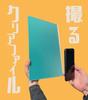 Clear File for Taking Photos "Torukuru" Clear File Type Shooting Stand (1.2mm Thick, A4, Green)