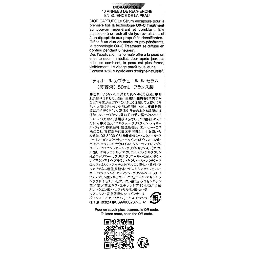 Dior Capture Le Serum Skincare with Shopping Bag 30ml, Serum, Gift, Present, (50ml)