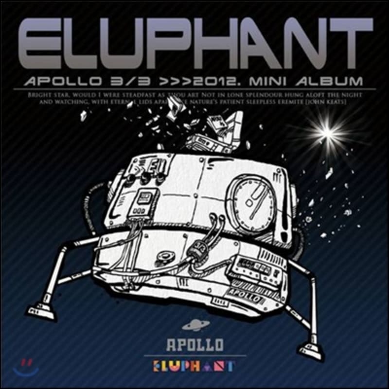 Eluphant - Mini Album: Apollo
