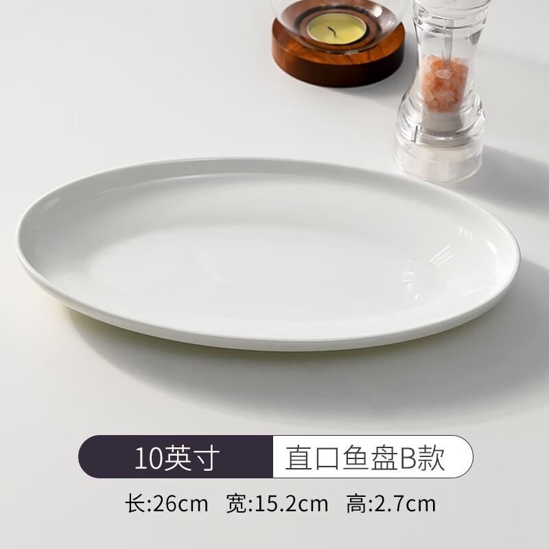 10-inch Pure White Ceramic Fish Plate